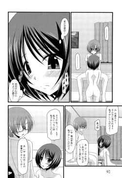 Page 98 of Roshutsu Shoujo Yuugi Ge