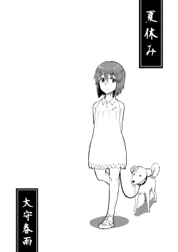 Page 1 of Natsuyasumi