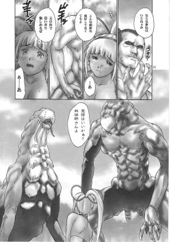 Page 20 of Syoku-gan