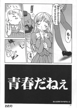 Page 61 of Syoku-gan