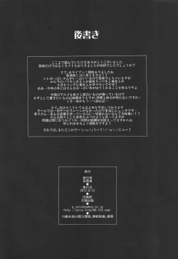 Page 37 of Ore no Kennee ga Konna ni Eroi Wake ga Nai