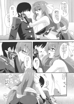 Page 5 of Ore no Kennee ga Konna ni Eroi Wake ga Nai