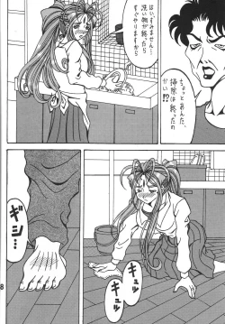 Page 37 of Fuyoku act2 VICTIM OF LOVE