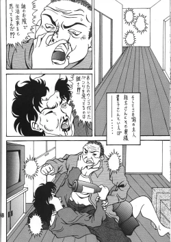 Page 47 of Fuyoku act2 VICTIM OF LOVE