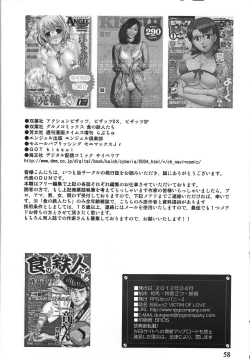 Page 57 of Fuyoku act2 VICTIM OF LOVE