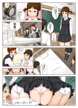 Page 4 of Aru mura no Kimyouna Fuushuu Kengo-kun Onanii Shinaide ne