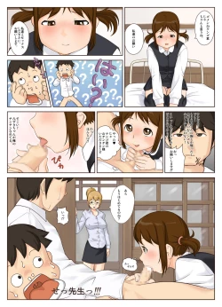 Page 7 of Aru mura no Kimyouna Fuushuu Kengo-kun Onanii Shinaide ne
