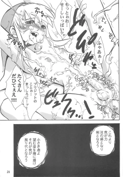 Page 20 of Simple Style