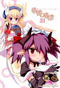 Page 1 of Rabi☆Raba 2! Labyrinth Lovers 2!