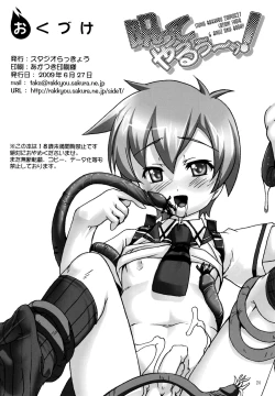 Page 24 of Norotte Yaru!