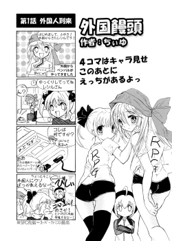 Page 29 of Penalty Dorou!