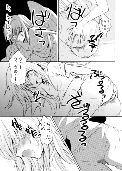 Page 41 of Penalty Dorou!