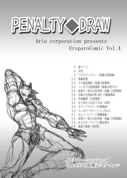 Page 4 of Penalty Dorou!