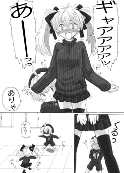 Page 52 of Penalty Dorou!