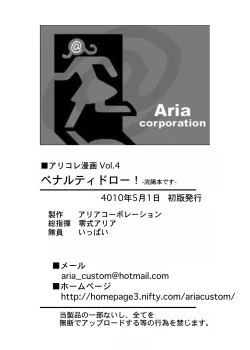 Page 57 of Penalty Dorou!