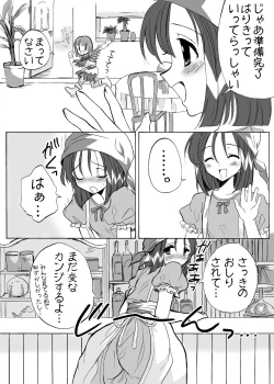 Page 8 of Penalty Dorou!