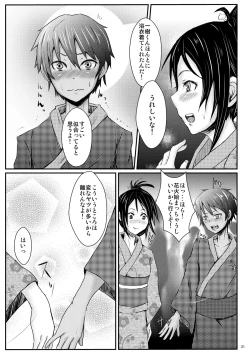 Page 22 of Kimi no Iya Garu Kao ga Mitai!!