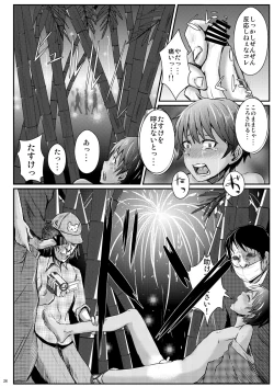 Page 27 of Kimi no Iya Garu Kao ga Mitai!!