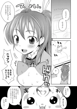 Page 3 of Hibiki to Let's Play♪