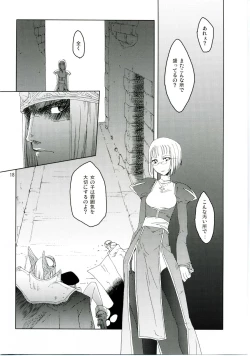 Page 17 of MIND vol. 04 - Inori no Itadaki