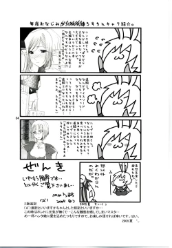 Page 3 of MIND vol. 04 - Inori no Itadaki