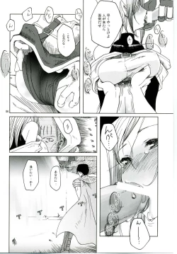 Page 5 of MIND vol. 04 - Inori no Itadaki