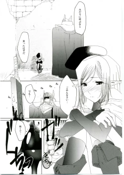 Page 8 of MIND vol. 04 - Inori no Itadaki