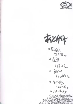 Page 23 of Revo No Shinkan Wa Makka Na Bikini.