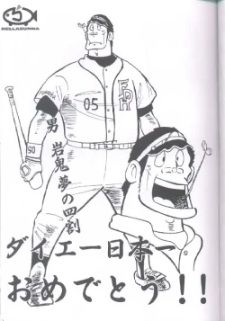 Page 2 of Revo No Shinkan Wa Makka Na Bikini.