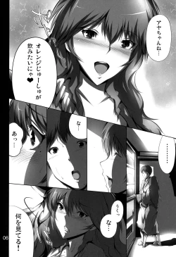 Page 6 of Himitsu no Aya chan