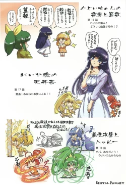 Page 22 of Purin Dou Diary 7