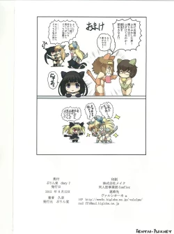Page 26 of Purin Dou Diary 7