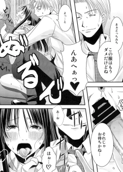 Page 19 of CA ～Koishitsu de Attend Shichau zo～