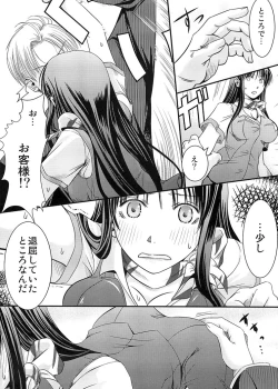 Page 7 of CA ～Koishitsu de Attend Shichau zo～