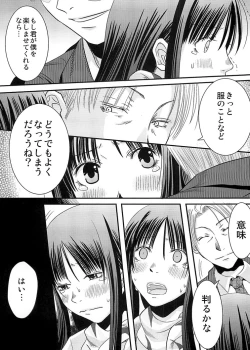 Page 8 of CA ～Koishitsu de Attend Shichau zo～