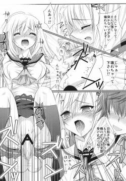 Page 15 of Hiyoko no Tsubasa