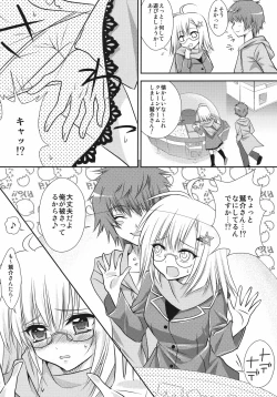 Page 7 of Hiyoko no Tsubasa