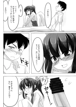 Page 11 of Cherry Blossom!