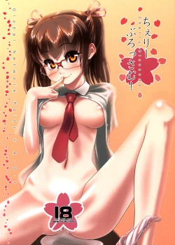 Page 1 of Cherry Blossom!