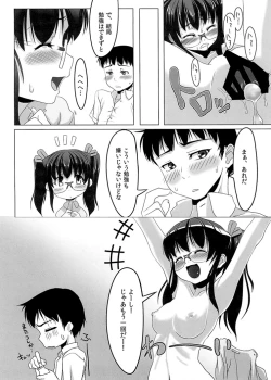 Page 24 of Cherry Blossom!