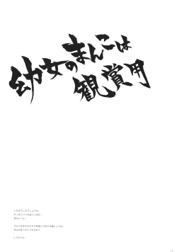 Page 16 of Ware no Kangaeta Loli Zeme wa Saikyou nanda!!