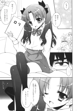 Page 6 of Ware no Kangaeta Loli Zeme wa Saikyou nanda!!