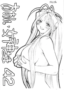 Page 1 of Aan Megami-sama Vol.42