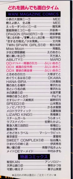 Page 2 of OO III Aiyoku no Ougonritsu