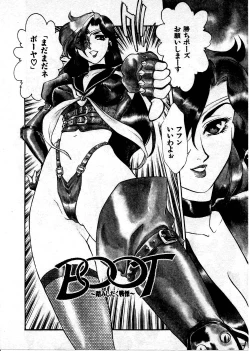 Page 31 of OO III Aiyoku no Ougonritsu