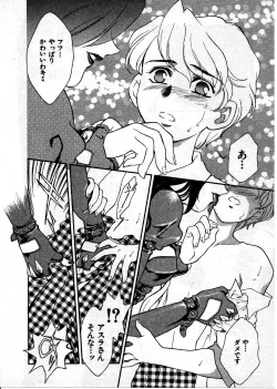 Page 39 of OO III Aiyoku no Ougonritsu