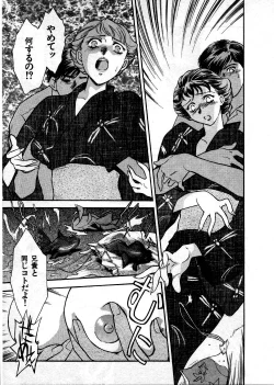 Page 66 of OO III Aiyoku no Ougonritsu