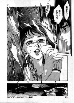 Page 75 of OO III Aiyoku no Ougonritsu