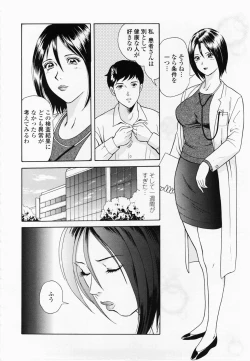 Page 124 of Inmitsu Tsubo Shindan | Indecent Juicy Vagina Diagnosis