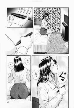 Page 169 of Inmitsu Tsubo Shindan | Indecent Juicy Vagina Diagnosis